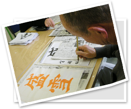 習字